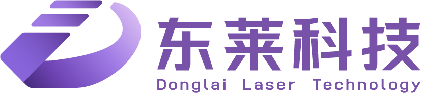 珠海东莱科技有限公司